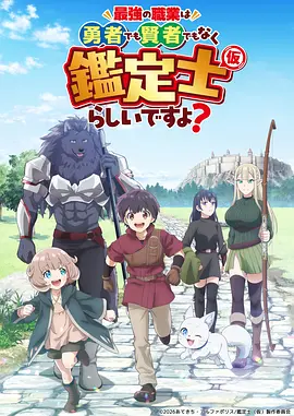 银河勇士